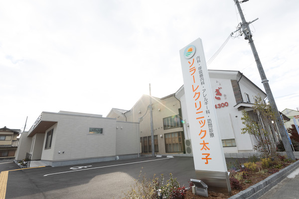 太子町のソラーレクリニック太子にご相談ください