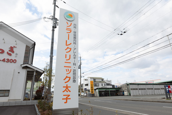 「少し苦しいだけ」と我慢せず、お早めにご予約を